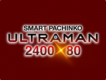 e ULTRAMAN 2400★80