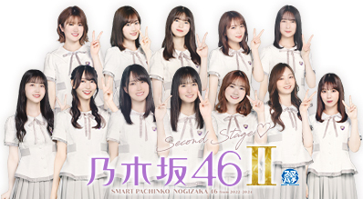 e 乃木坂46 Ⅱ