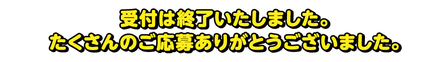 第5回 ぱちんこアカデミー