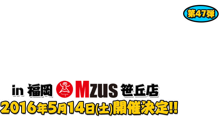 よしもと芸人＆人気ライターと行く！ぱちんこツアー in エムザス笹丘店