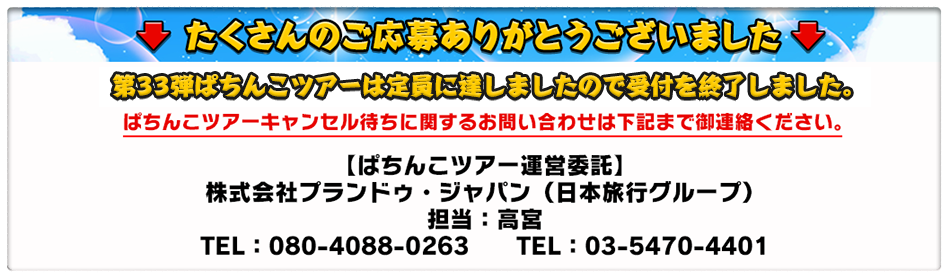 たくさんのご応募ありがとうございました。