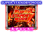 SUPER STANDBY MODE