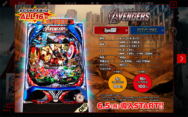 スーパーヒーローが、ライトミドル＆甘デジで再集結!!〈ぱちんこ アベンジャーズ〉2スペックで同時リリース!!